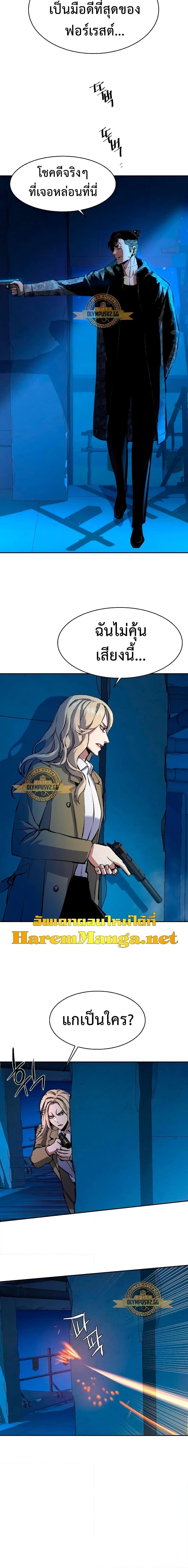 Mercenary Enrollment พี่ชายบอดี้การ์ด ตอนที่ 156 หน้า 10