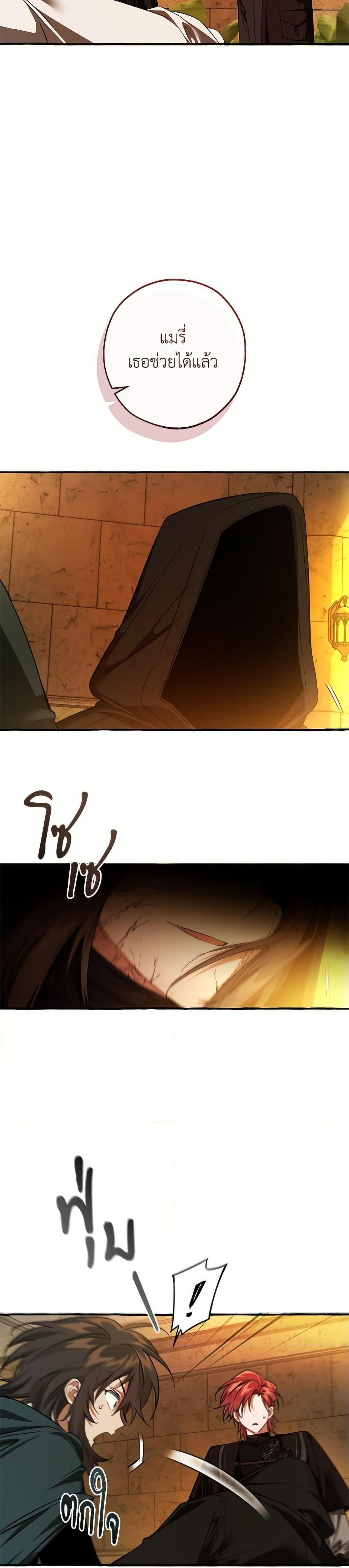 Trash of the Count’s Family คุณชายไม่เอาไหนแห่งตระกูลเคานต์ ตอนที่ 156 หน้า 10