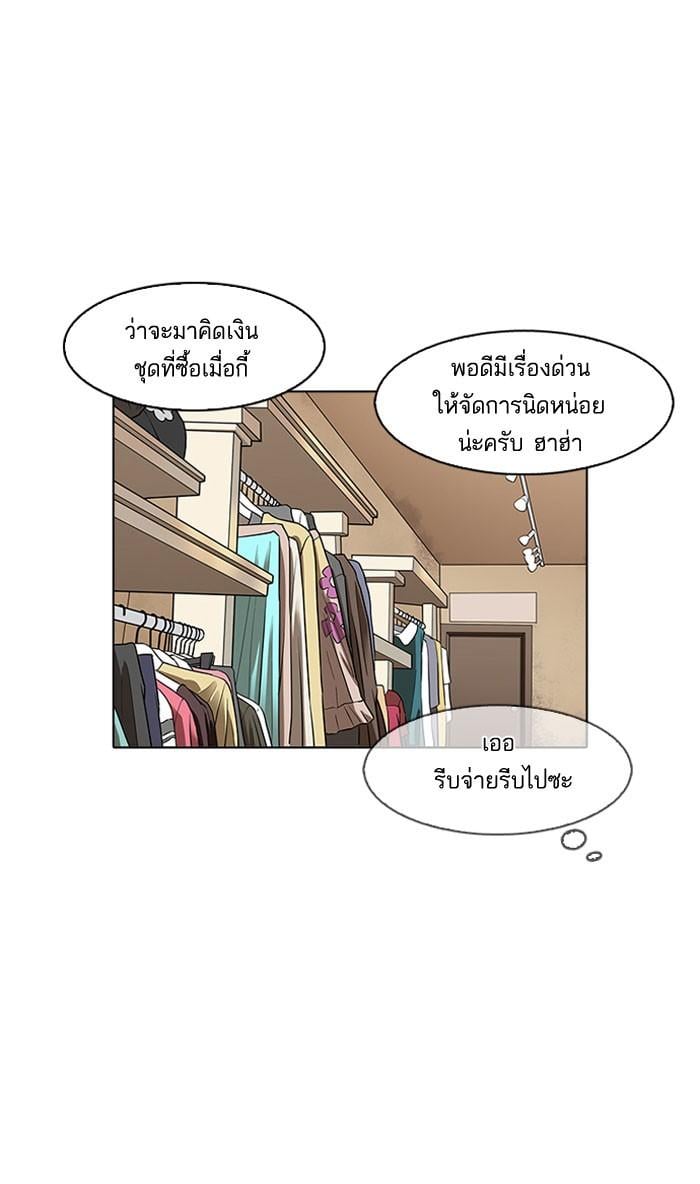 Lookism ตอนที่ 156 หน้า 102