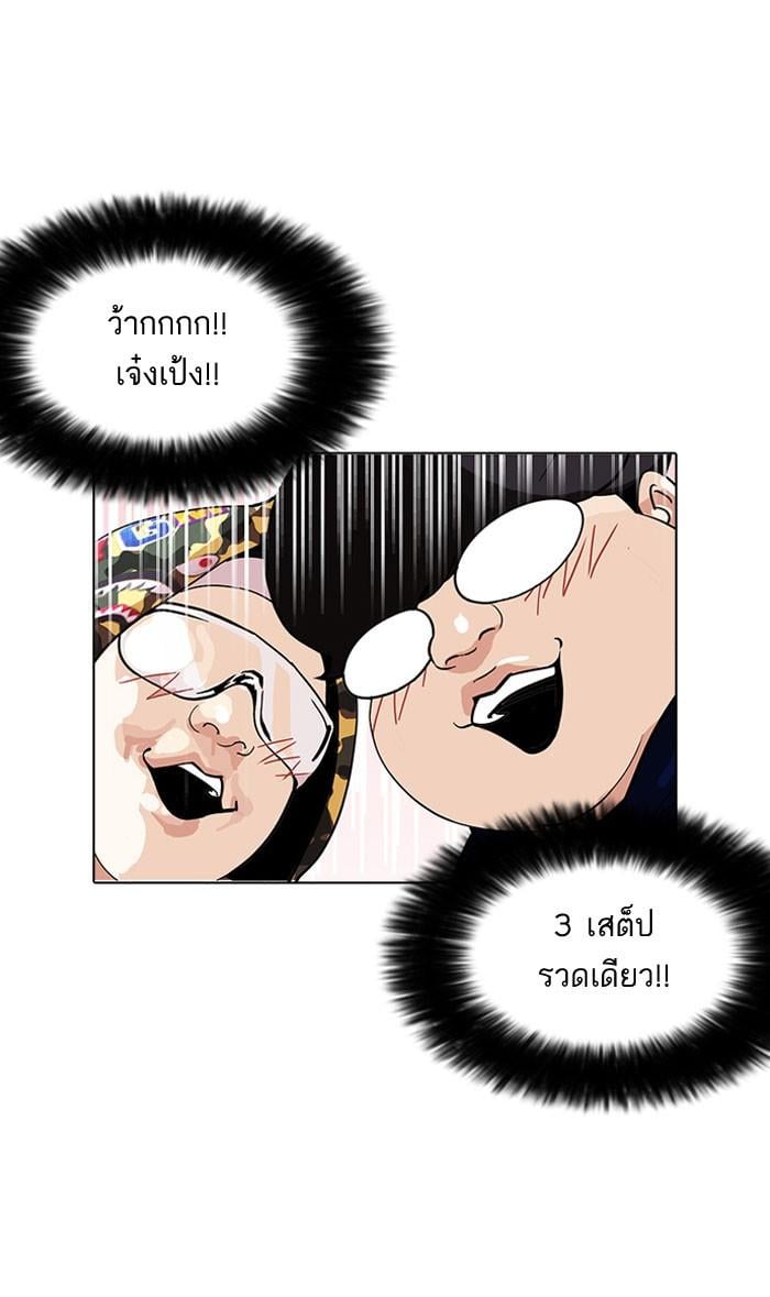 Lookism ตอนที่ 156 หน้า 108