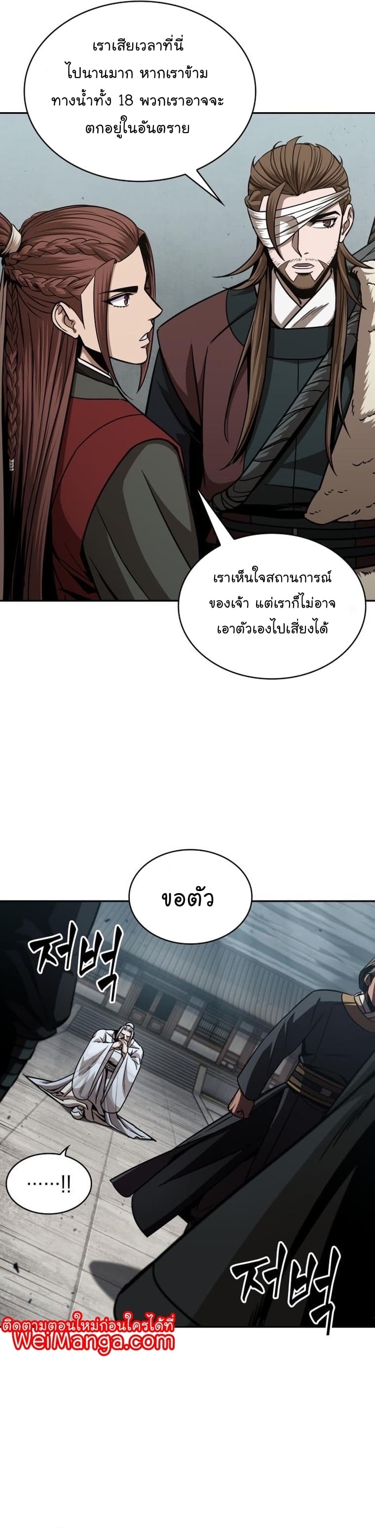 Nano Machine นาโนมาชิน ตอนที่ 156 หน้า 11