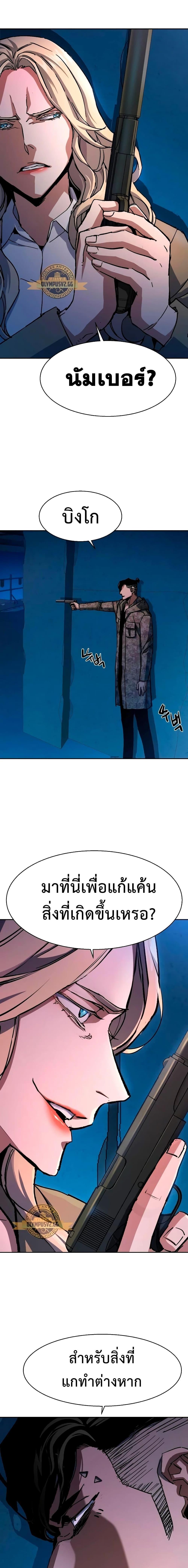 Mercenary Enrollment พี่ชายบอดี้การ์ด ตอนที่ 156 หน้า 11