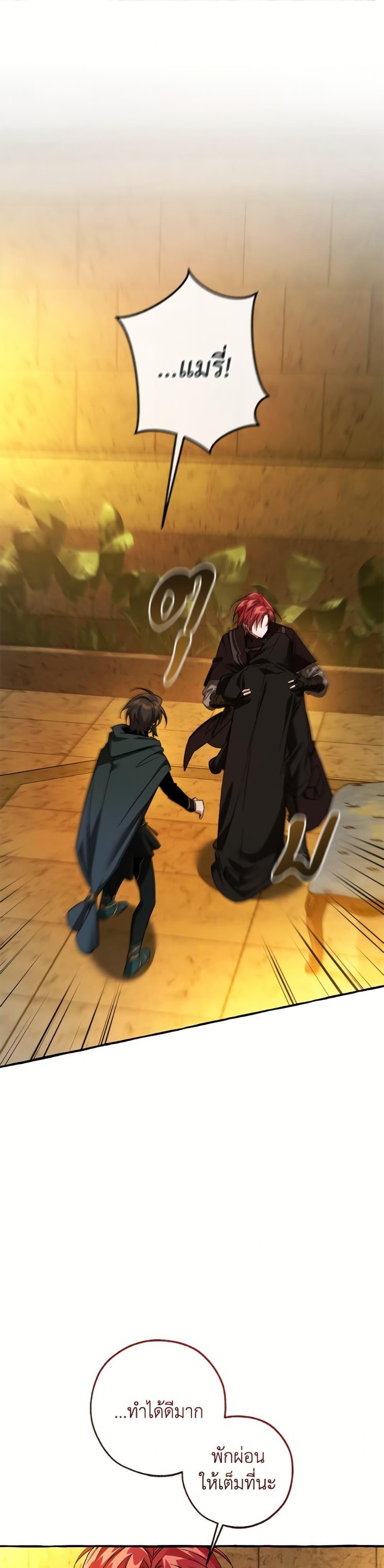 Trash of the Count’s Family คุณชายไม่เอาไหนแห่งตระกูลเคานต์ ตอนที่ 156 หน้า 11