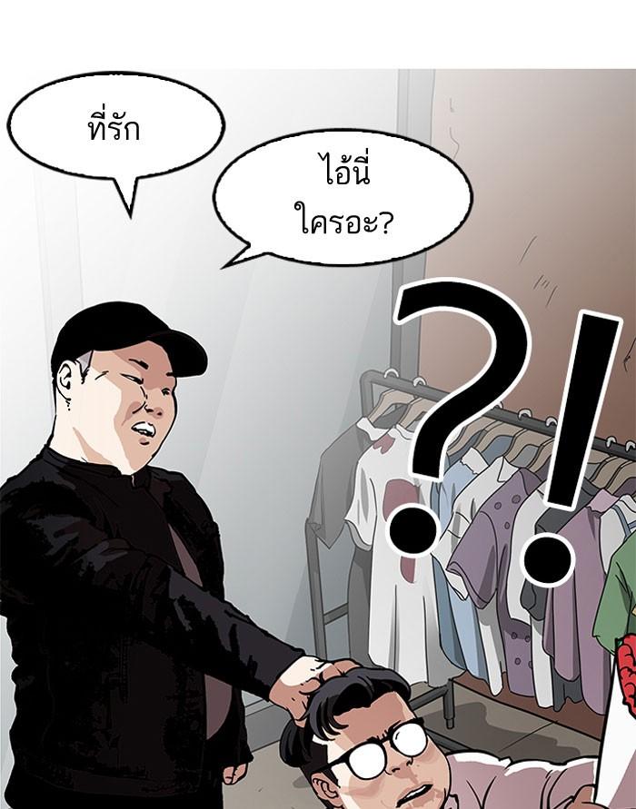 Lookism ตอนที่ 156 หน้า 111