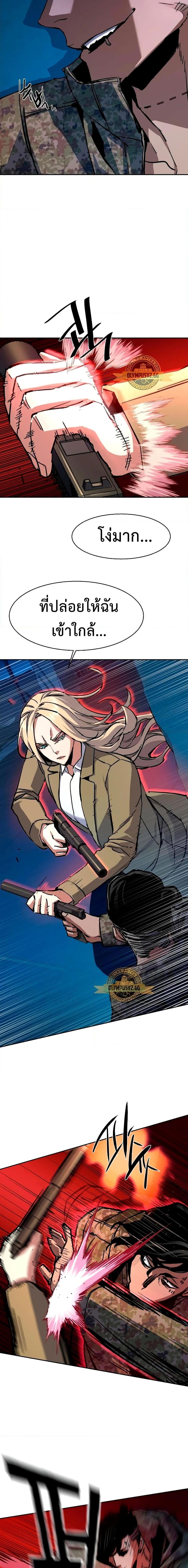 Mercenary Enrollment พี่ชายบอดี้การ์ด ตอนที่ 156 หน้า 12