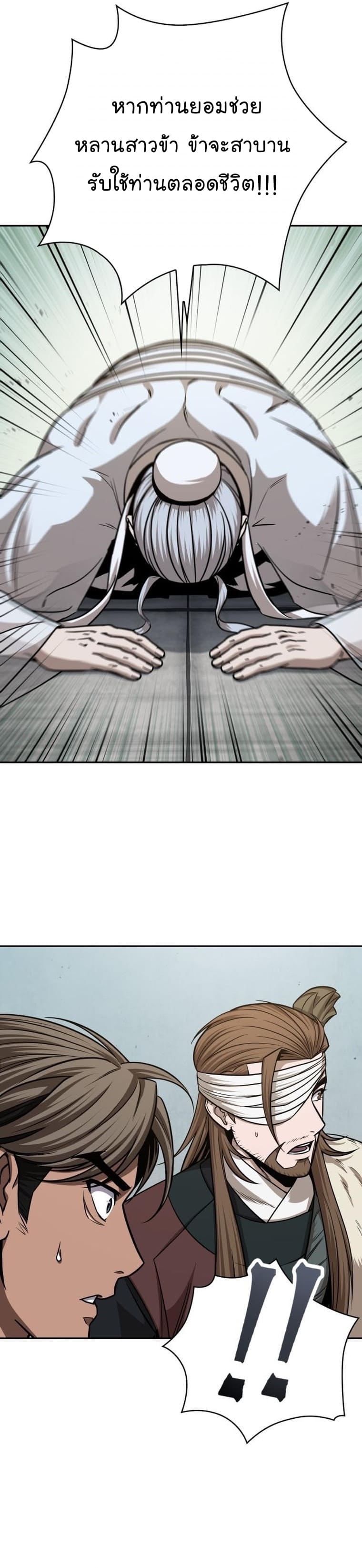 Nano Machine นาโนมาชิน ตอนที่ 156 หน้า 13