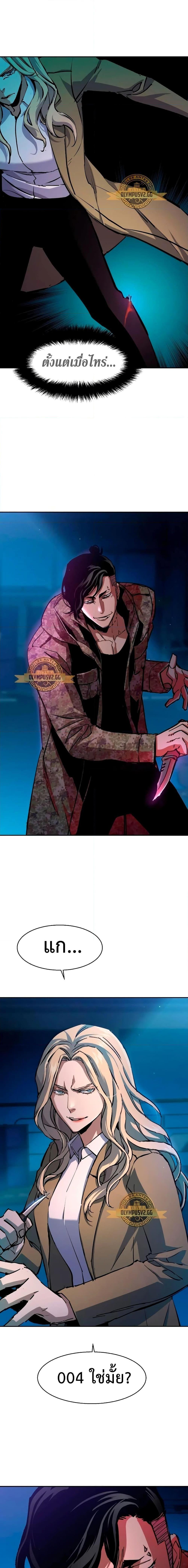 Mercenary Enrollment พี่ชายบอดี้การ์ด ตอนที่ 156 หน้า 14