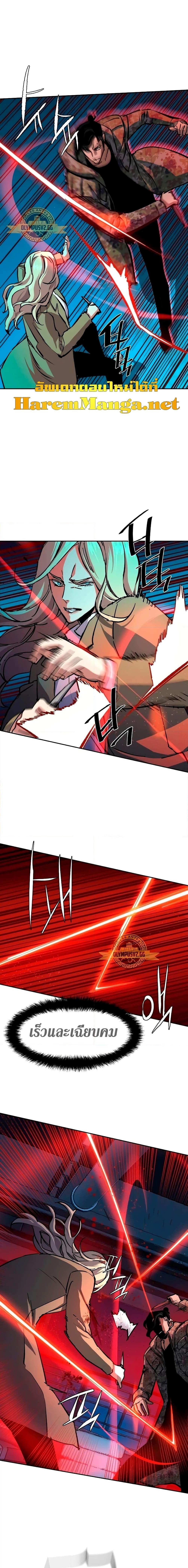 Mercenary Enrollment พี่ชายบอดี้การ์ด ตอนที่ 156 หน้า 16