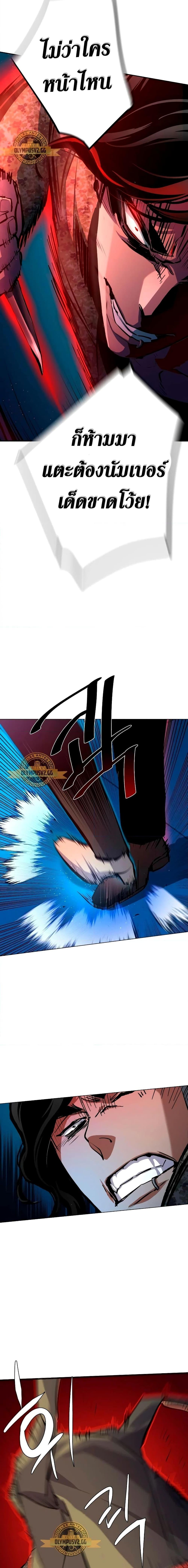 Mercenary Enrollment พี่ชายบอดี้การ์ด ตอนที่ 156 หน้า 17
