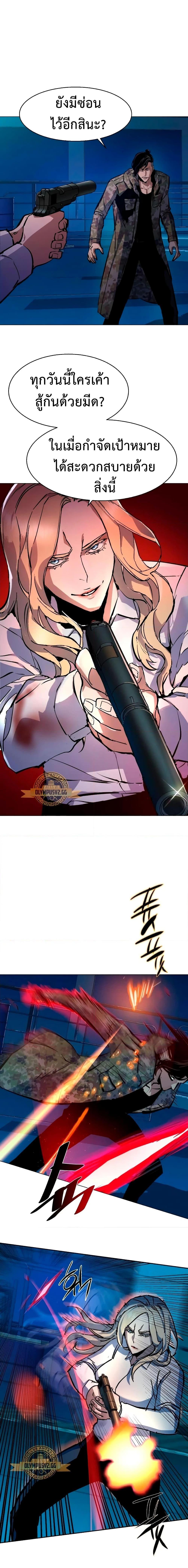 Mercenary Enrollment พี่ชายบอดี้การ์ด ตอนที่ 156 หน้า 19
