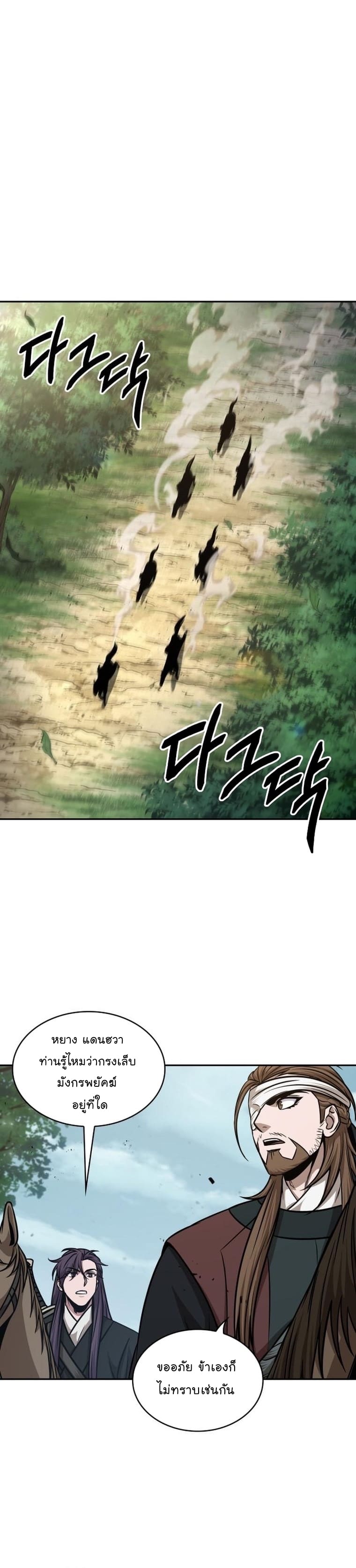 Nano Machine นาโนมาชิน ตอนที่ 156 หน้า 21