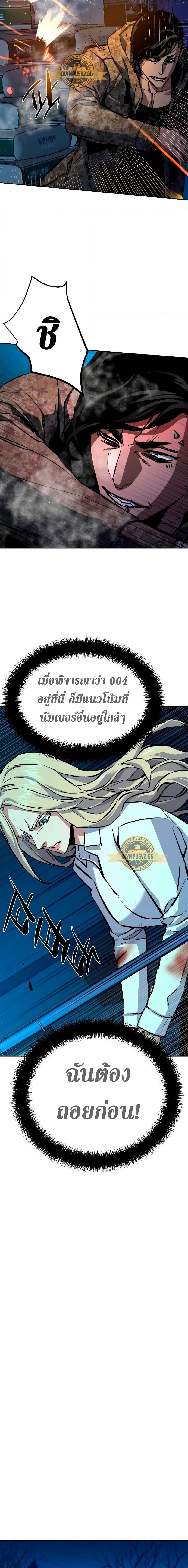 Mercenary Enrollment พี่ชายบอดี้การ์ด ตอนที่ 156 หน้า 22
