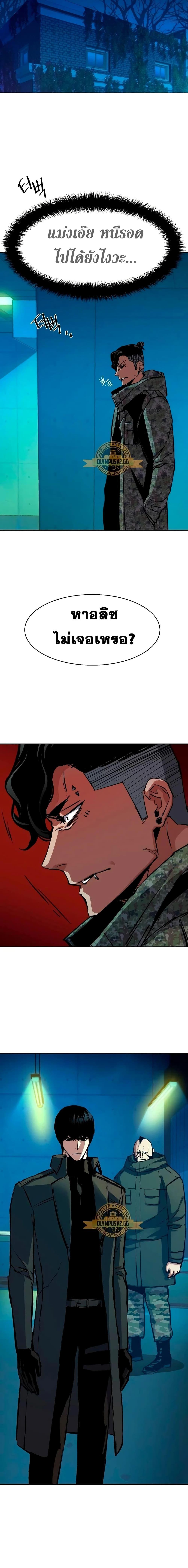 Mercenary Enrollment พี่ชายบอดี้การ์ด ตอนที่ 156 หน้า 23