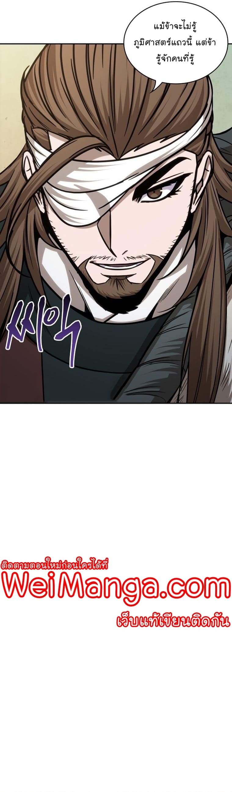 Nano Machine นาโนมาชิน ตอนที่ 156 หน้า 23