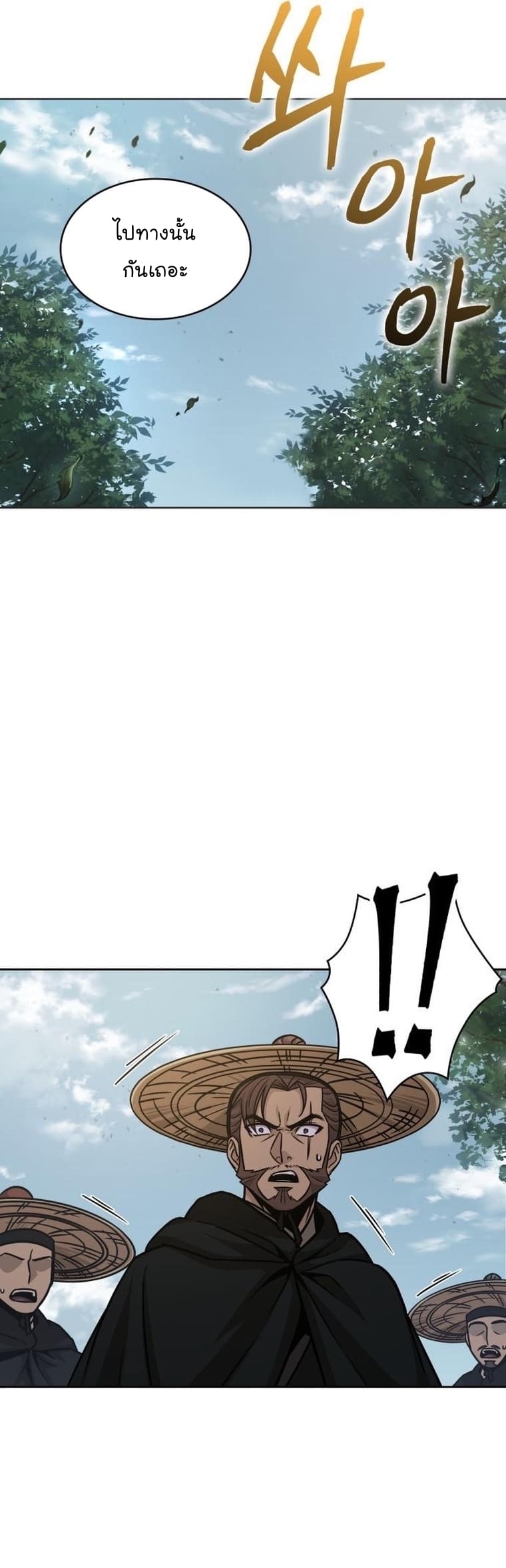 Nano Machine นาโนมาชิน ตอนที่ 156 หน้า 26