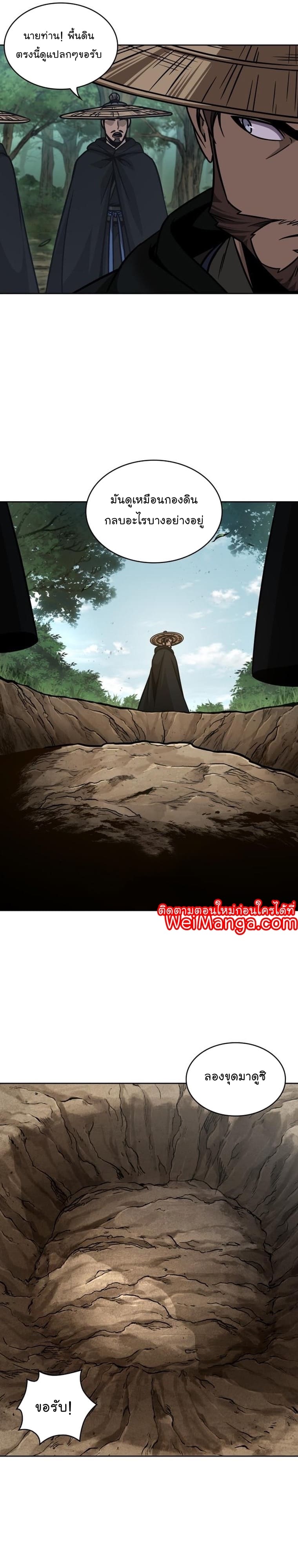 Nano Machine นาโนมาชิน ตอนที่ 156 หน้า 28