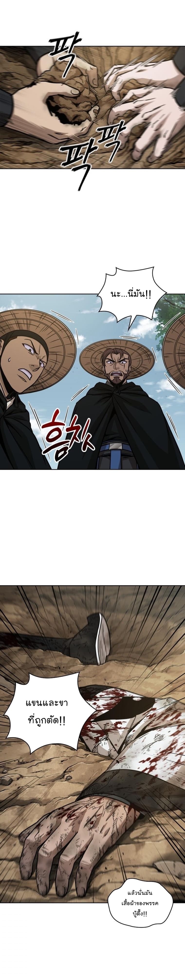 Nano Machine นาโนมาชิน ตอนที่ 156 หน้า 29