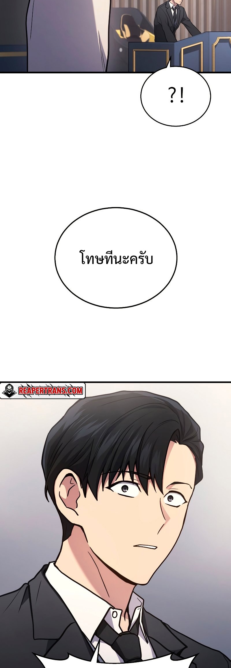 The Martial God Who Regressed Back to Level 2 ตอนที่ 15 หน้า 44