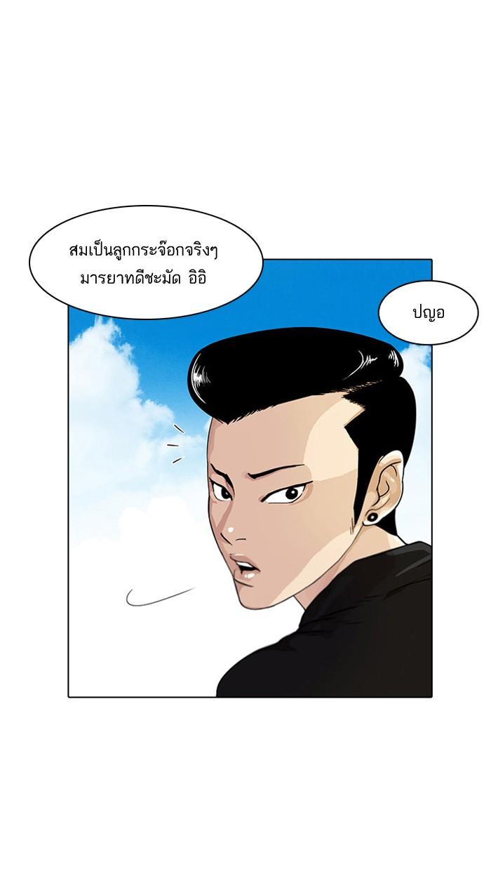 Lookism ตอนที่ 15 63