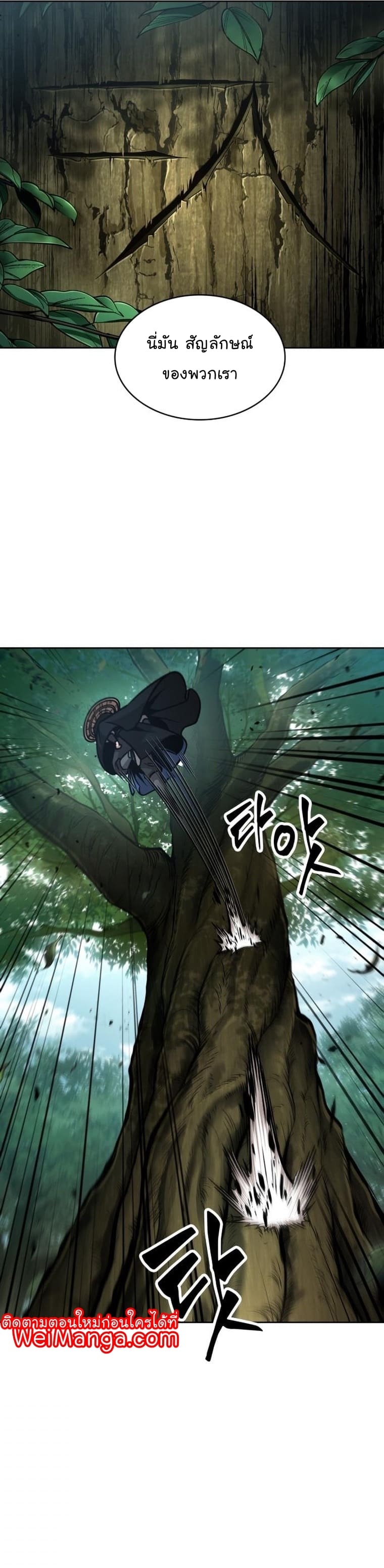 Nano Machine นาโนมาชิน ตอนที่ 156 หน้า 31