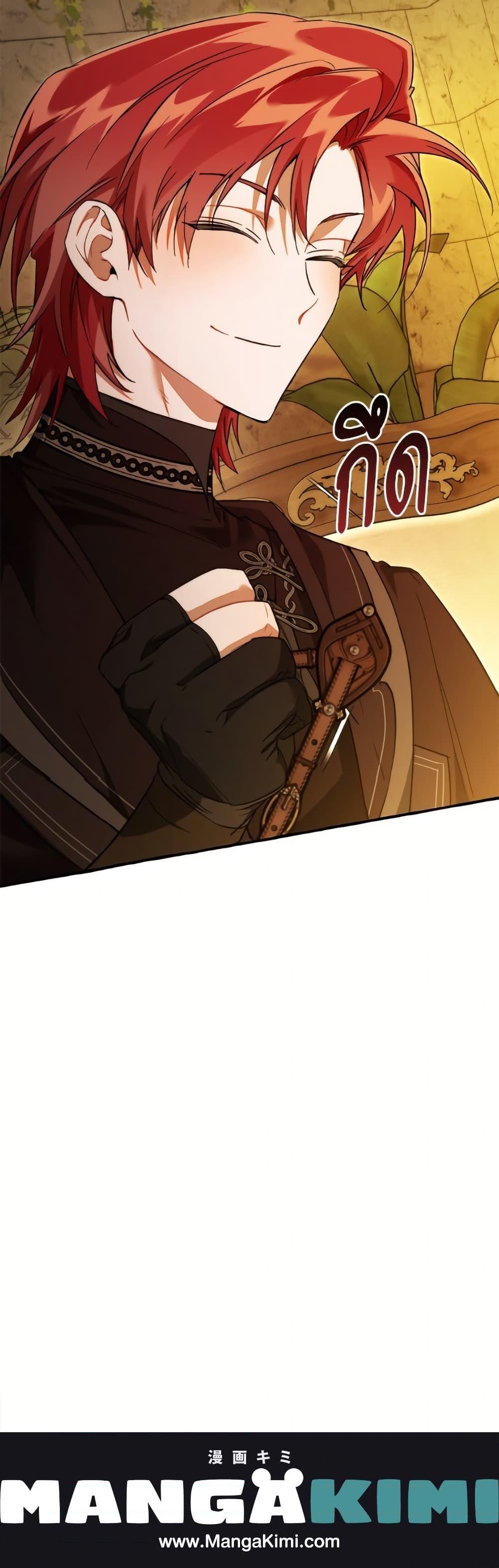 Trash of the Count’s Family คุณชายไม่เอาไหนแห่งตระกูลเคานต์ ตอนที่ 156 หน้า 33