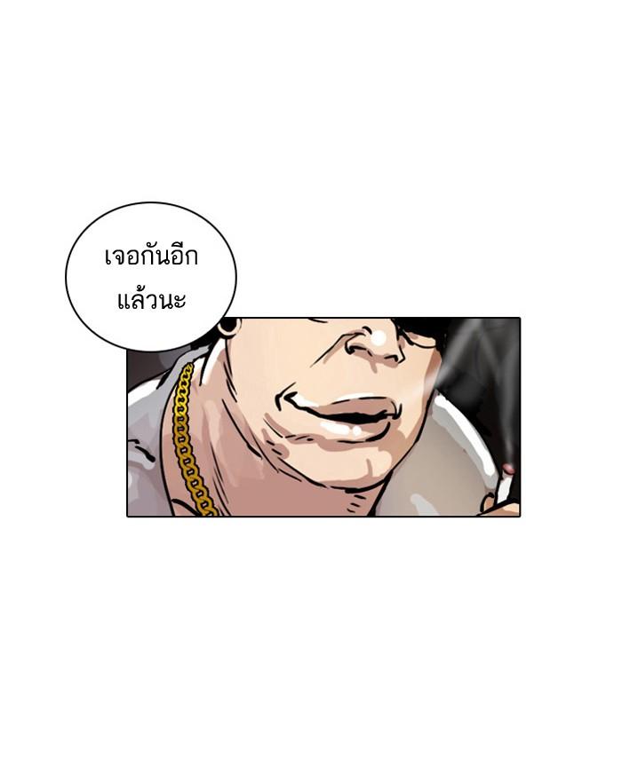 Lookism ตอนที่ 15 64