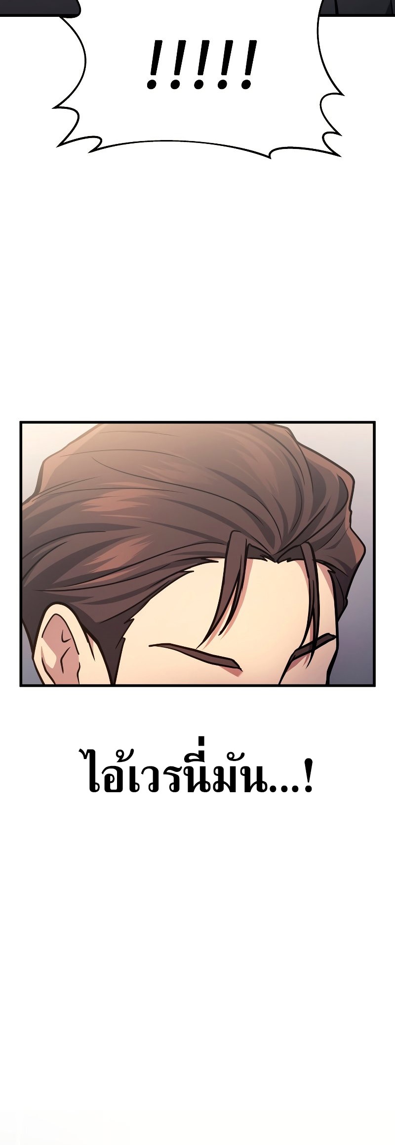 The Martial God Who Regressed Back to Level 2 ตอนที่ 15 หน้า 45