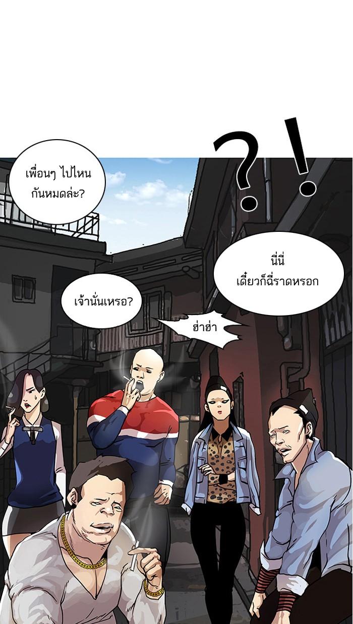 Lookism ตอนที่ 15 65