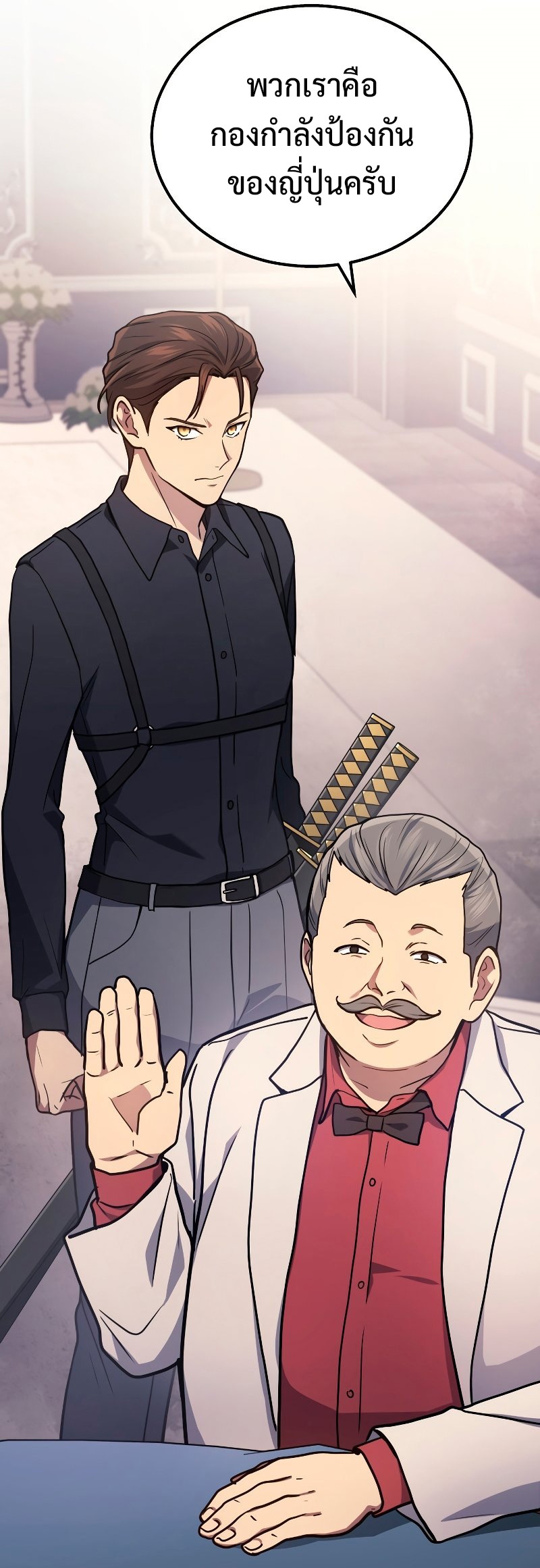 The Martial God Who Regressed Back to Level 2 ตอนที่ 15 หน้า 46