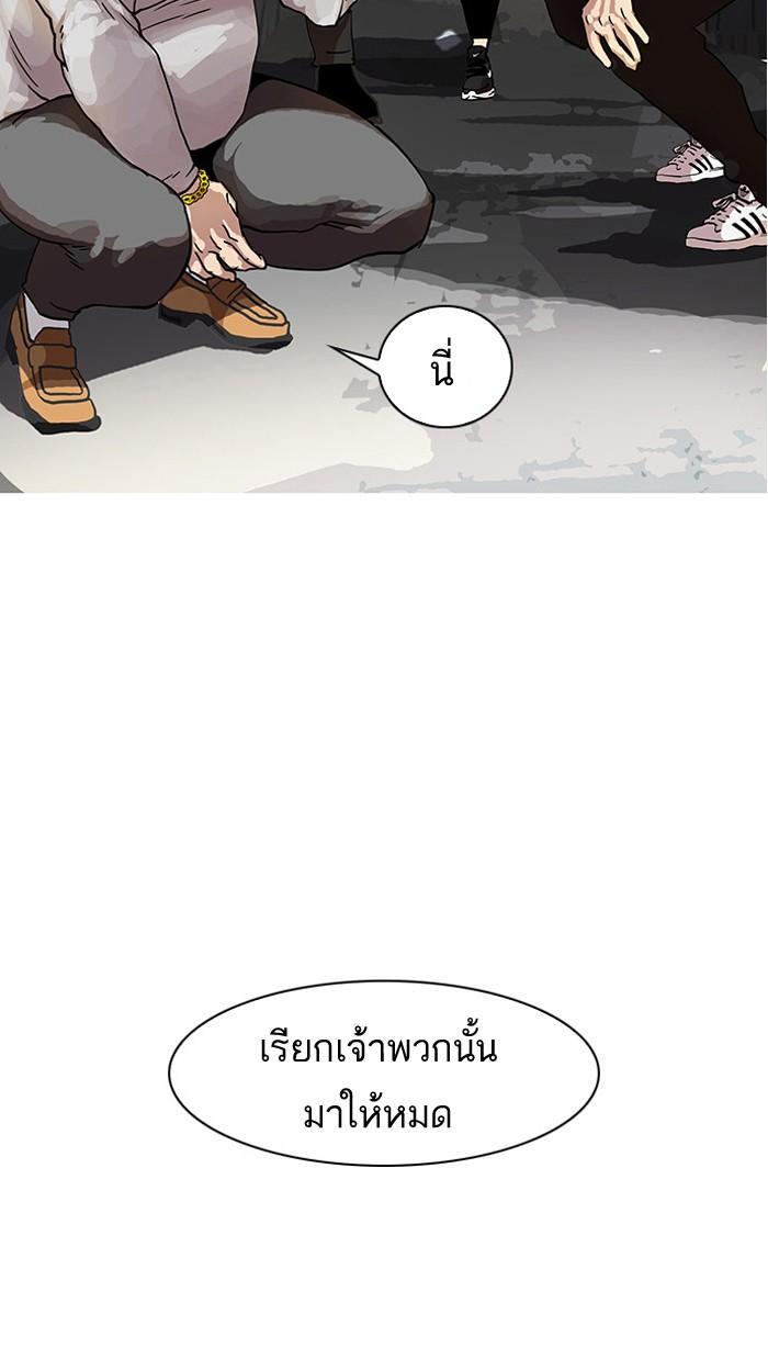Lookism ตอนที่ 15 66
