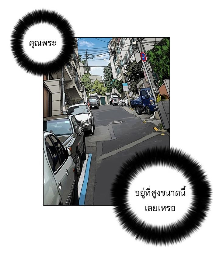 Lookism ตอนที่ 15 69