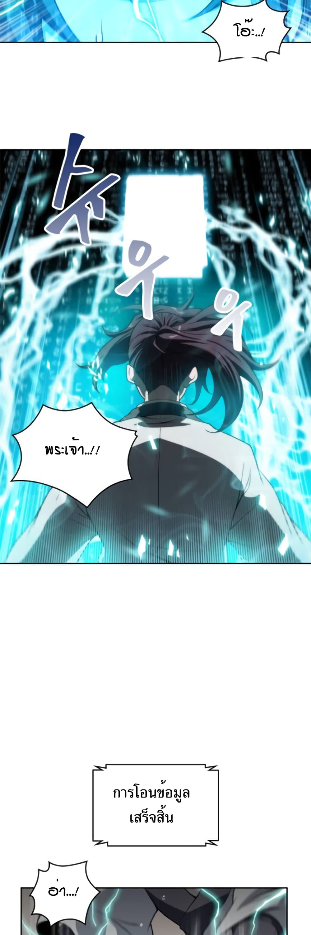 Nano Machine นาโนมาชิน ตอนที่ 3 หน้า 30