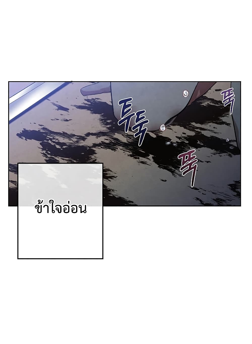 Legendary Youngest Son of the Marquis House ตอนที่ 1 หน้า 53