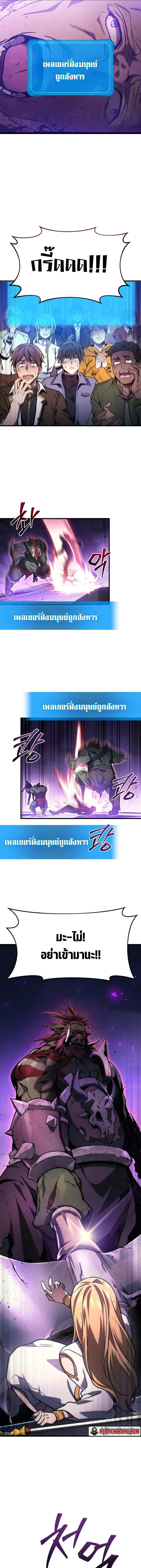 The Martial God Who Regressed Back to Level 2 ตอนที่ 1 หน้า 25