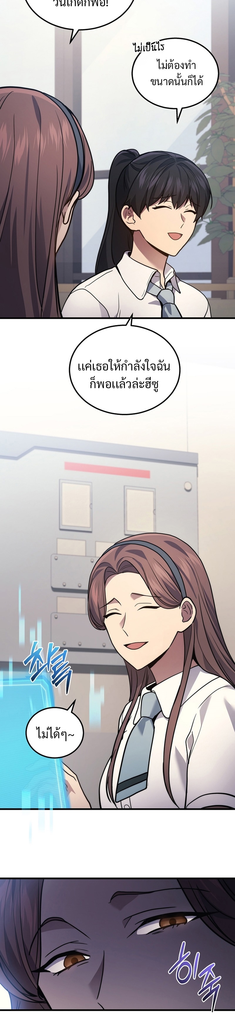 The Martial God Who Regressed Back to Level 2 ตอนที่ 32 หน้า 29