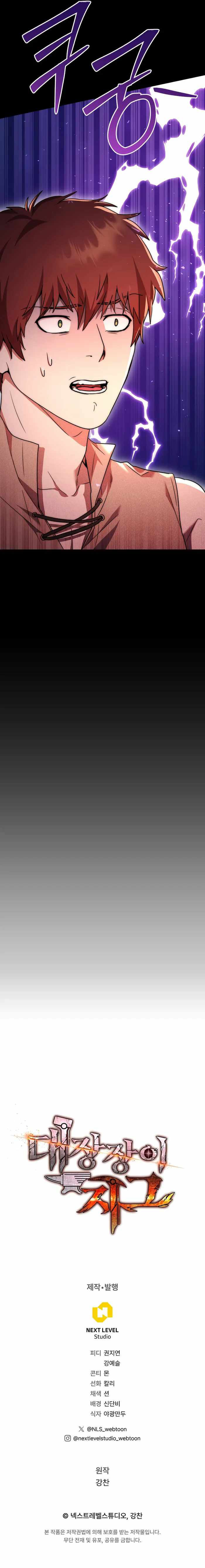 Legendary Blacksmith’s Vengeance ตอนที่ 1 หน้า 20