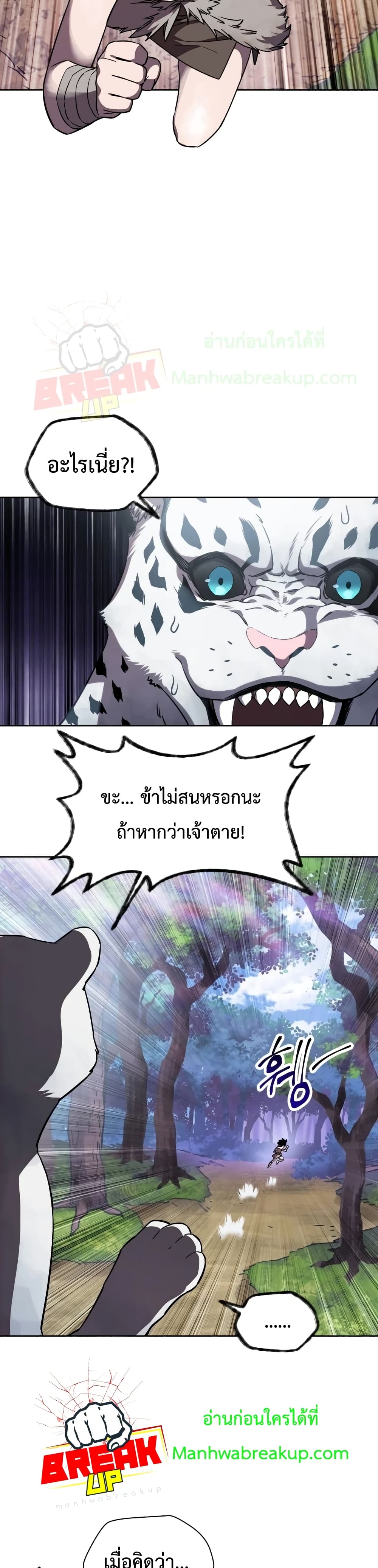 Helmut: The Forsaken Child ตอนที่ 1 หน้า 48