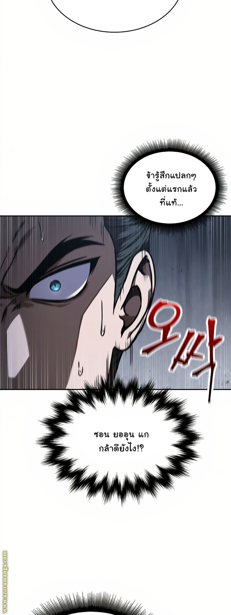 Nano Machine นาโนมาชิน ตอนที่ 86 หน้า 32