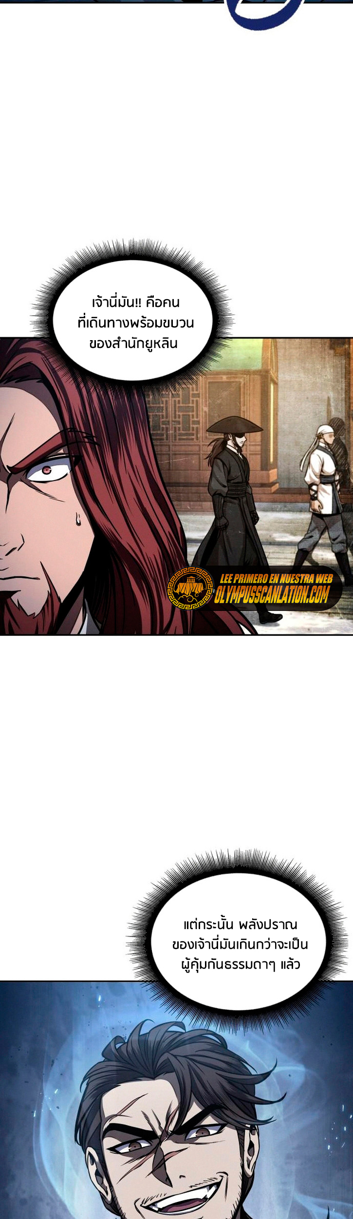 Nano Machine นาโนมาชิน ตอนที่ 108 หน้า 32