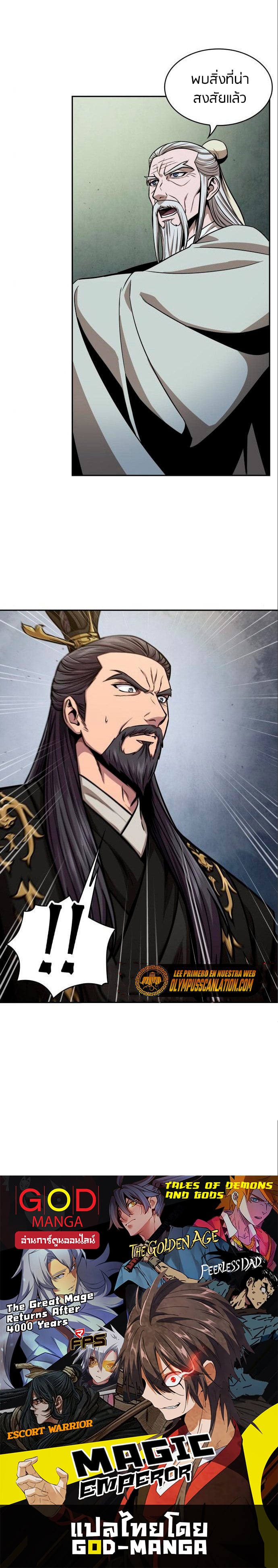 Nano Machine นาโนมาชิน ตอนที่ 112 หน้า 32