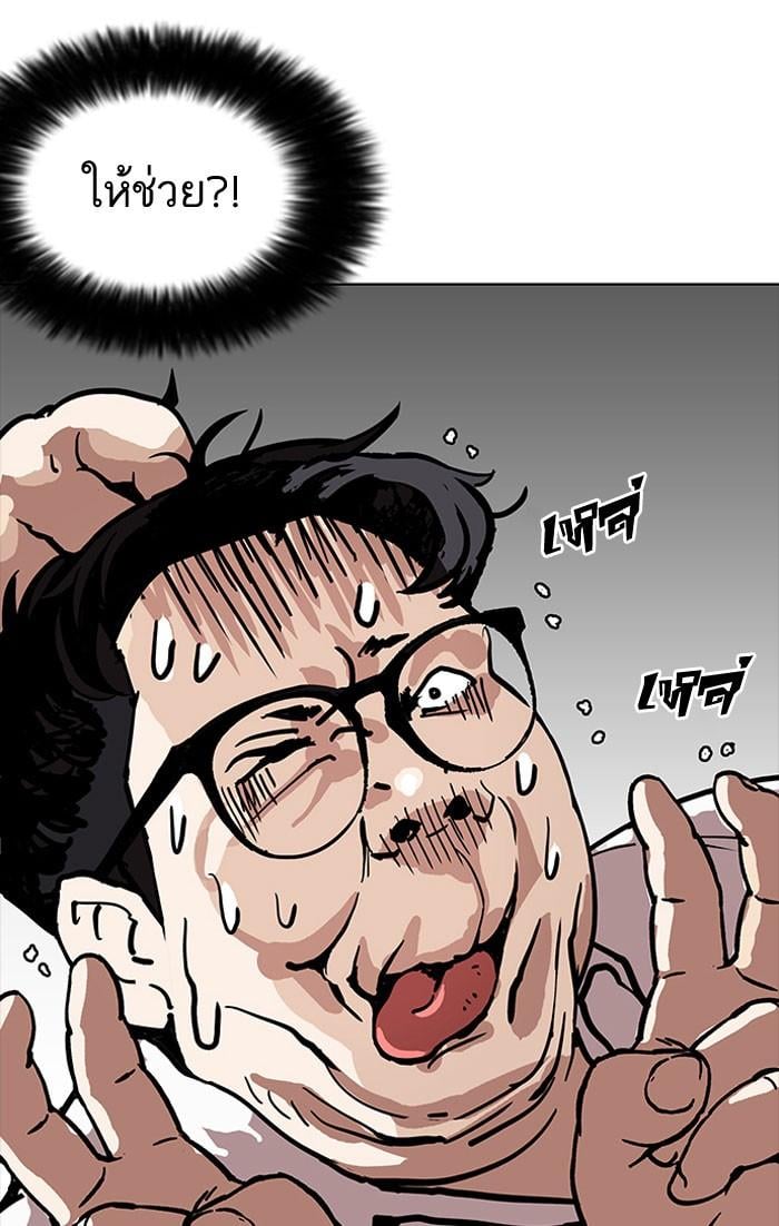 Lookism ตอนที่ 157 หน้า 4