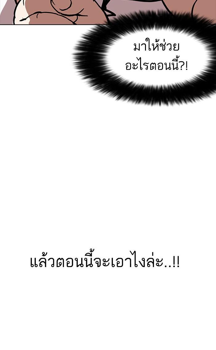 Lookism ตอนที่ 157 หน้า 5