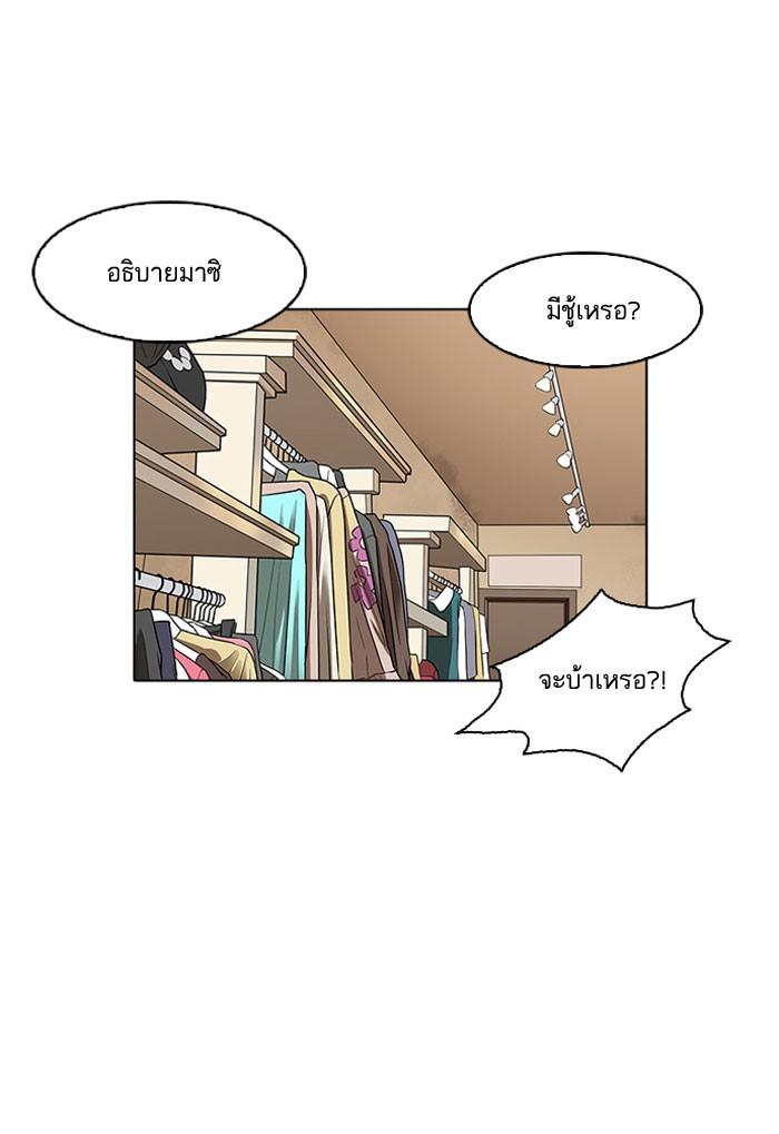 Lookism ตอนที่ 157 หน้า 9