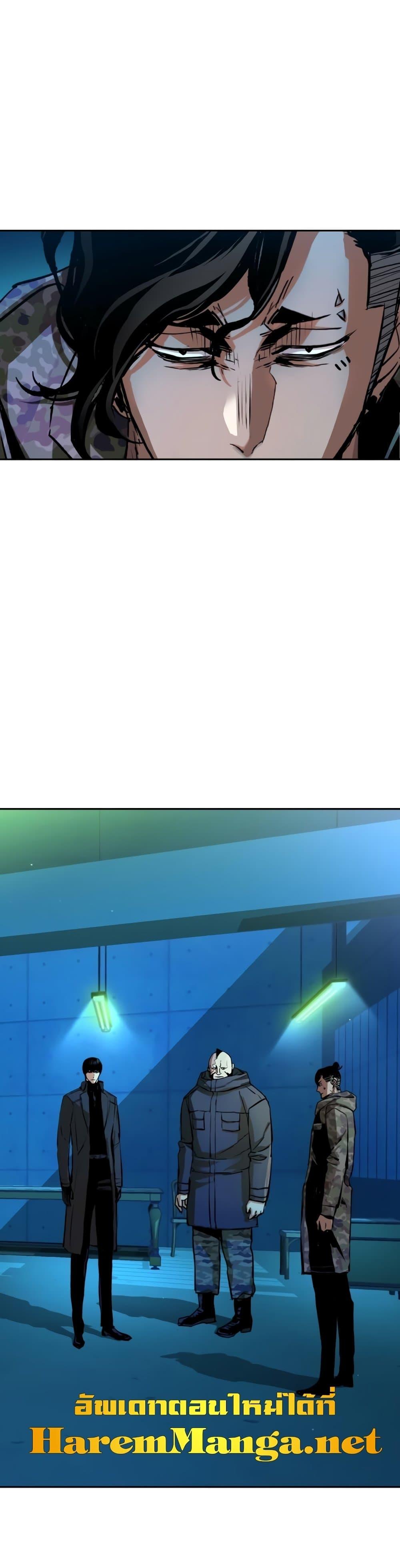 Mercenary Enrollment พี่ชายบอดี้การ์ด ตอนที่ 157 หน้า 1