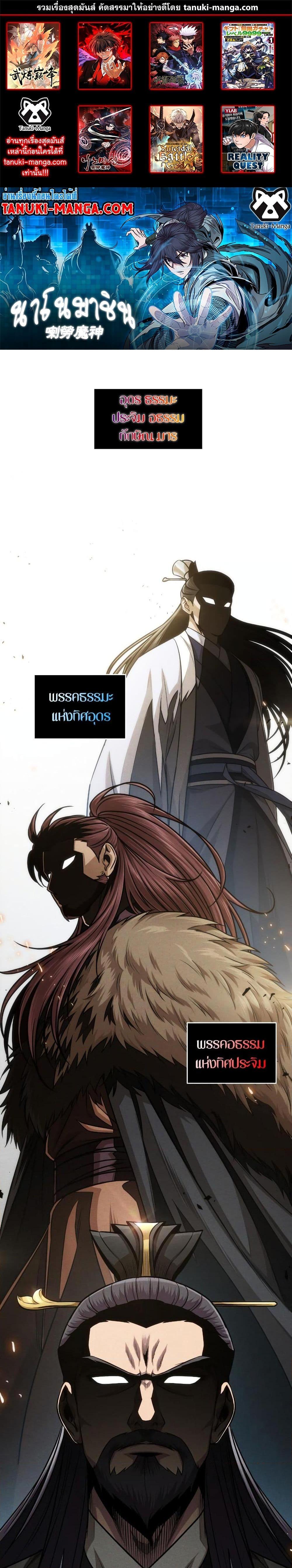 Nano Machine นาโนมาชิน ตอนที่ 157 หน้า 9