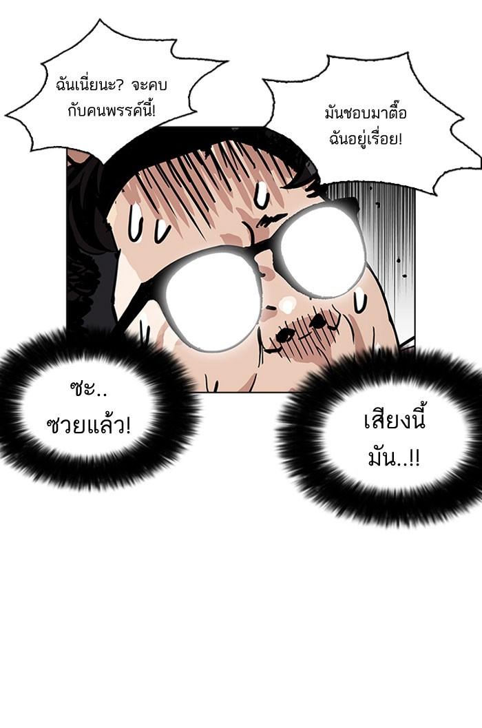 Lookism ตอนที่ 157 หน้า 10