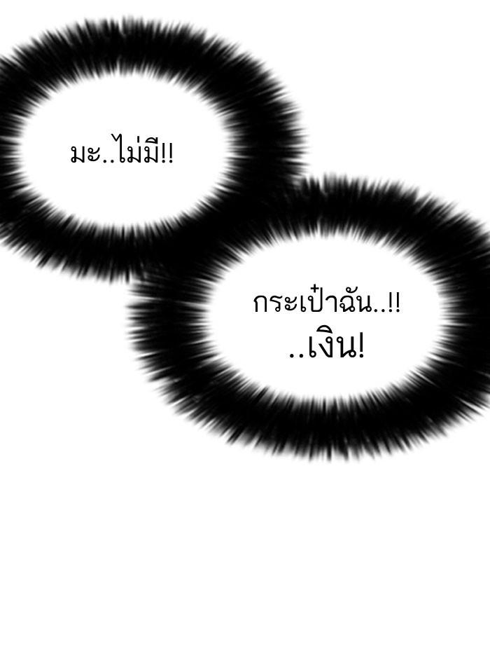 Lookism ตอนที่ 157 หน้า 17