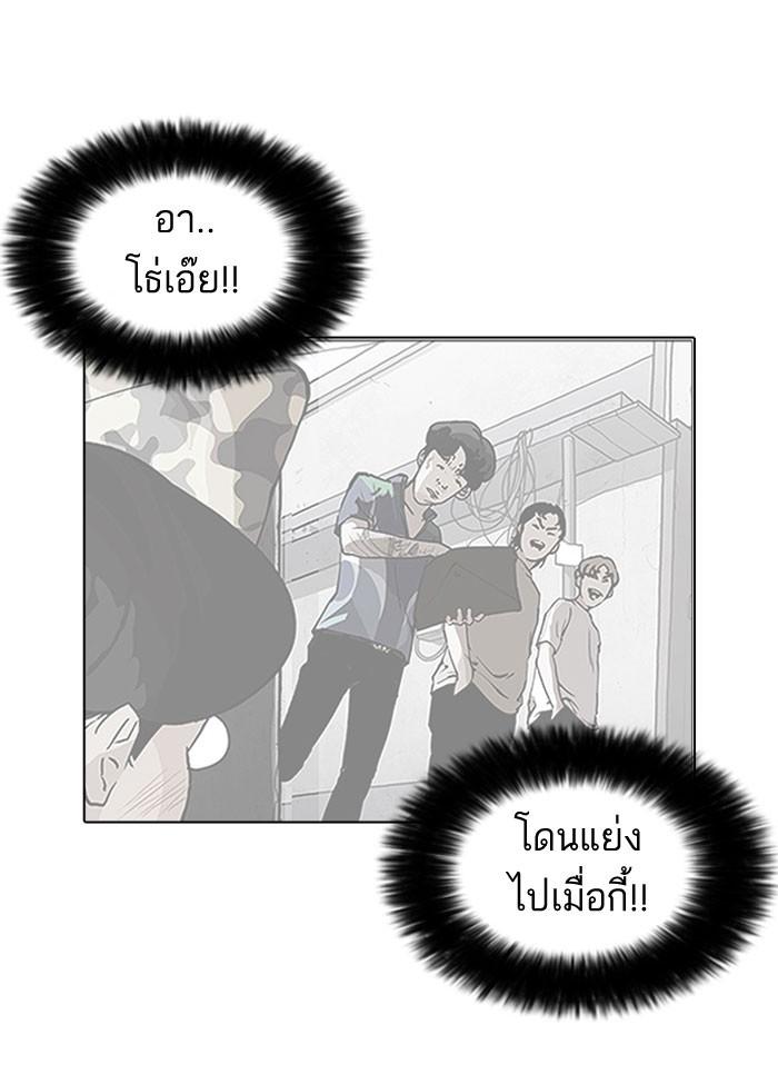 Lookism ตอนที่ 157 หน้า 18