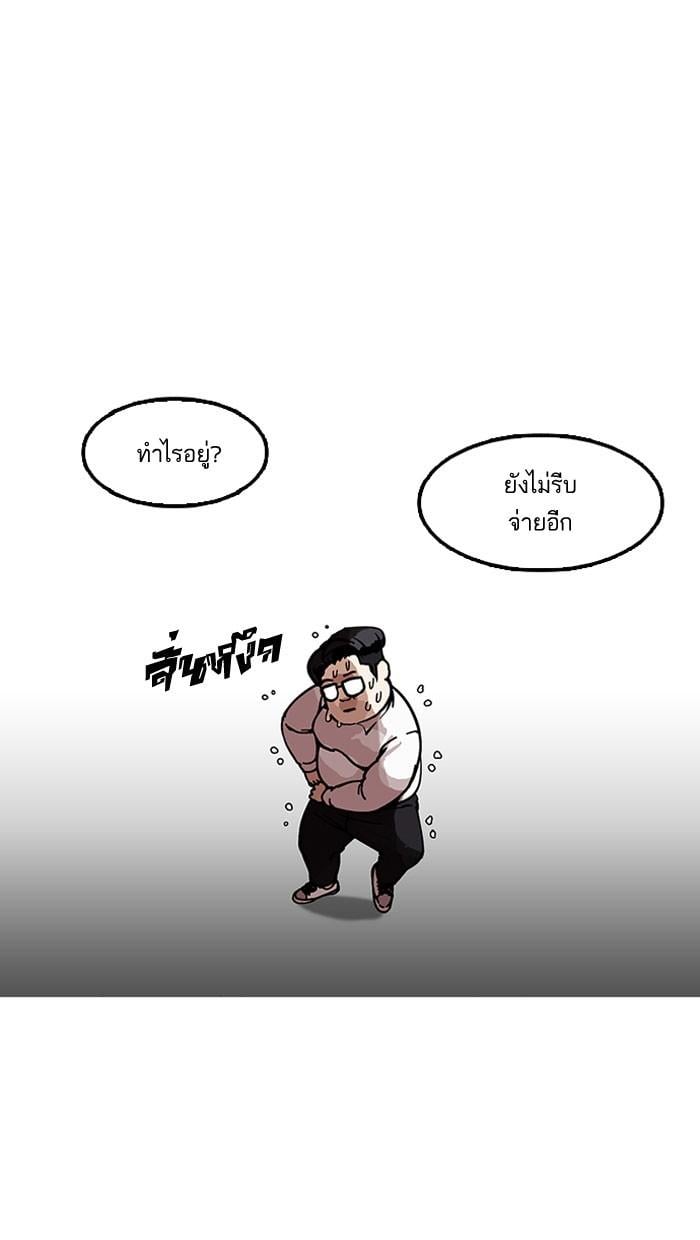 Lookism ตอนที่ 157 หน้า 19
