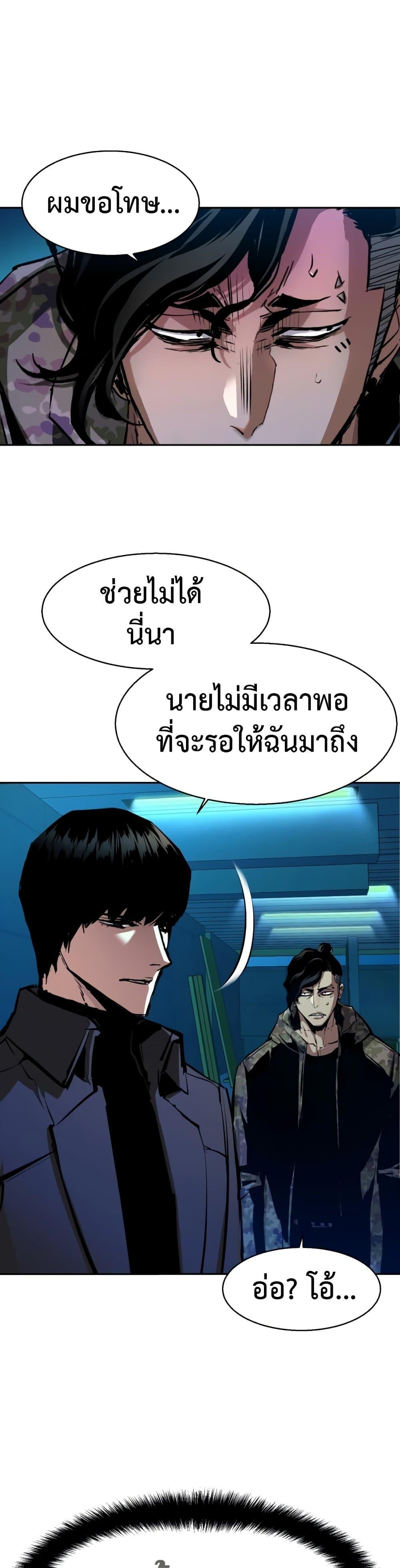 Mercenary Enrollment พี่ชายบอดี้การ์ด ตอนที่ 157 หน้า 2